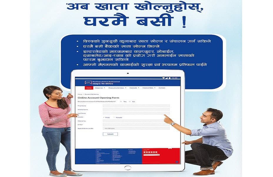 माछापुच्छ्रे बैंकको खाता घरबाटै खोल्न सकिने