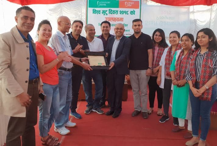 सेञ्चुरी बैंकद्वारा निःशुल्क स्वास्थ्य शिविर संचालन