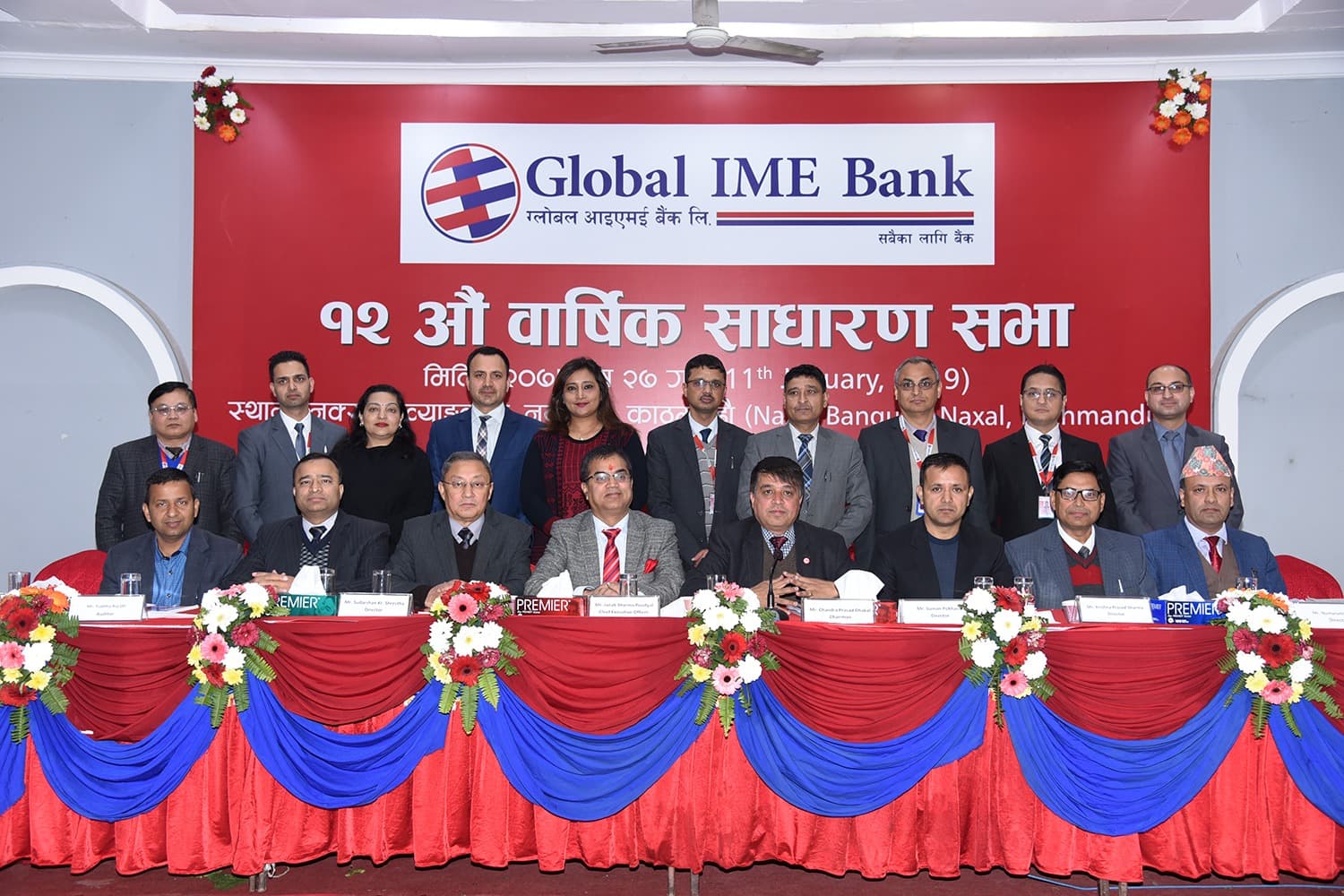 ग्लोबल आइएमई बैंकको १२ औँ बार्षिक साधारणसभा सम्पन्न, १६ प्रतिशत लाभांश वितरण गर्ने