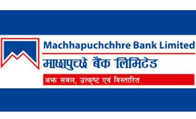 माछापुच्छ्रे बैंकले पायो अन्तर्राष्ट्रिय गुणस्तर प्रमाणपत्र
