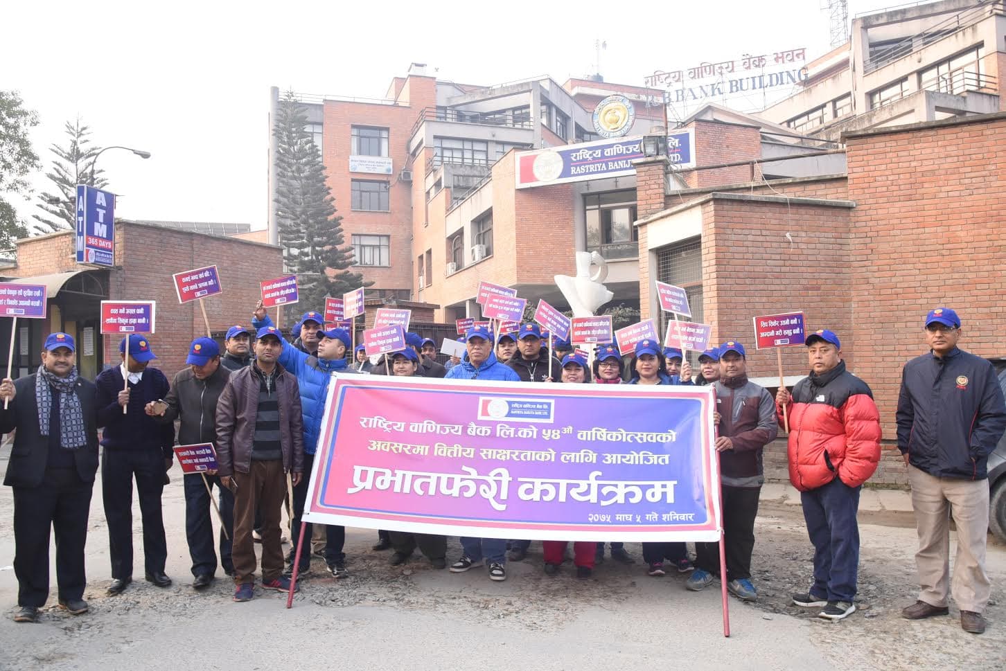 राष्ट्रिय वाणिज्य बैंकको ५४ औं वार्षिकोत्सवमा प्रभातफेरी कार्यक्रम