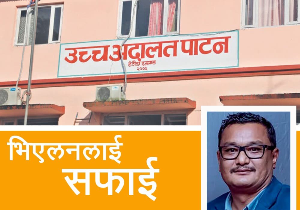 भिएलएन नेपाललाई उच्च अदालत पाटनले पनि दियो सफाइ