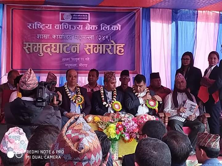 मोरङको मधुमल्लामा राष्ट्रिय वाणिज्य बैकको नयाँ शाखा संचालनमा