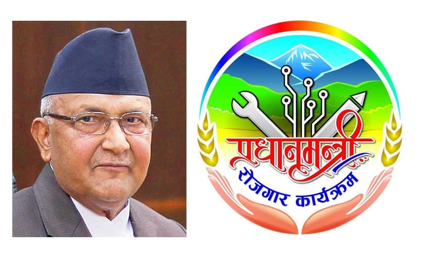प्रधानमन्त्री रोजगार कार्यक्रम आजबाट लागू हुँदै