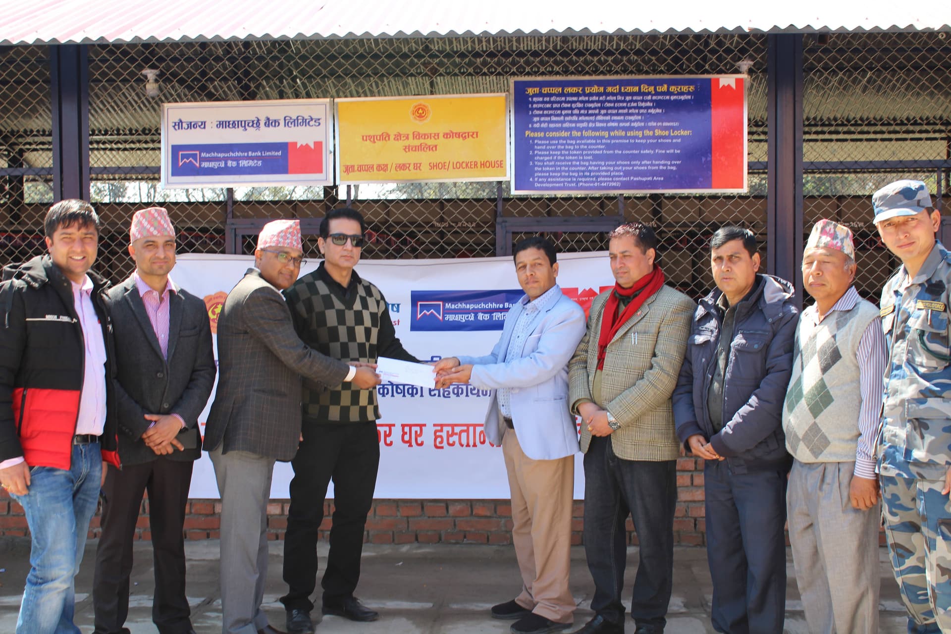 माछापुच्छ्रे बैंकद्वारा पशुपति क्षेत्रलाई जुत्ता-चप्पल कक्ष हस्तान्तरण