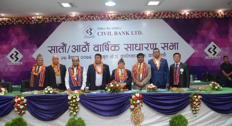 सिभिल बैंकको सातौँ र आठौँ वार्षिक साधारण सभा सम्पन्न, सञ्चालक समिति निर्विरोध