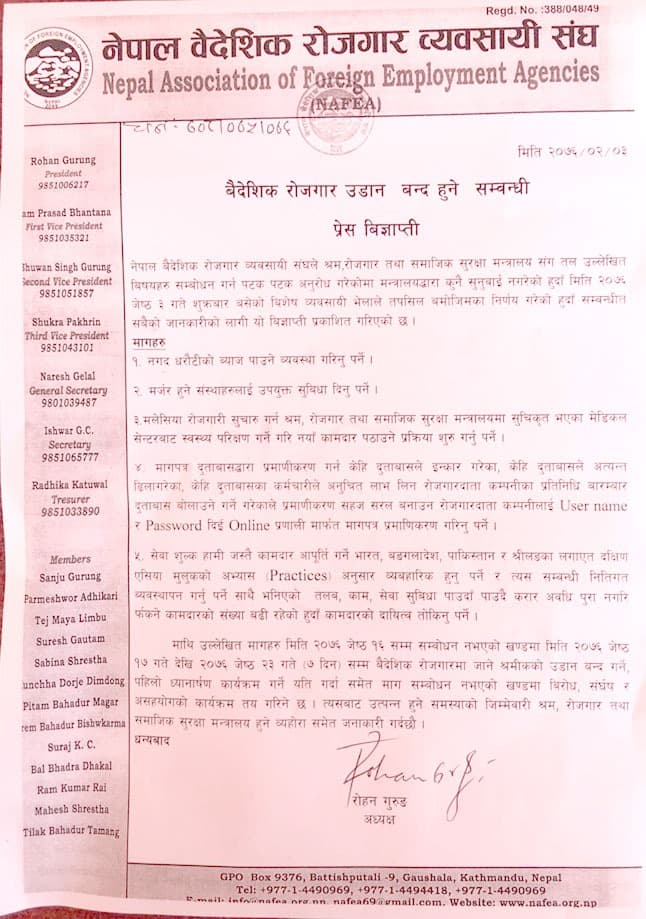 सरकारले माग सम्वोधन नगरे जेठ १७ बाट विदेश कामदार नपठाउने व्यवसायीहरुको चेतावनी