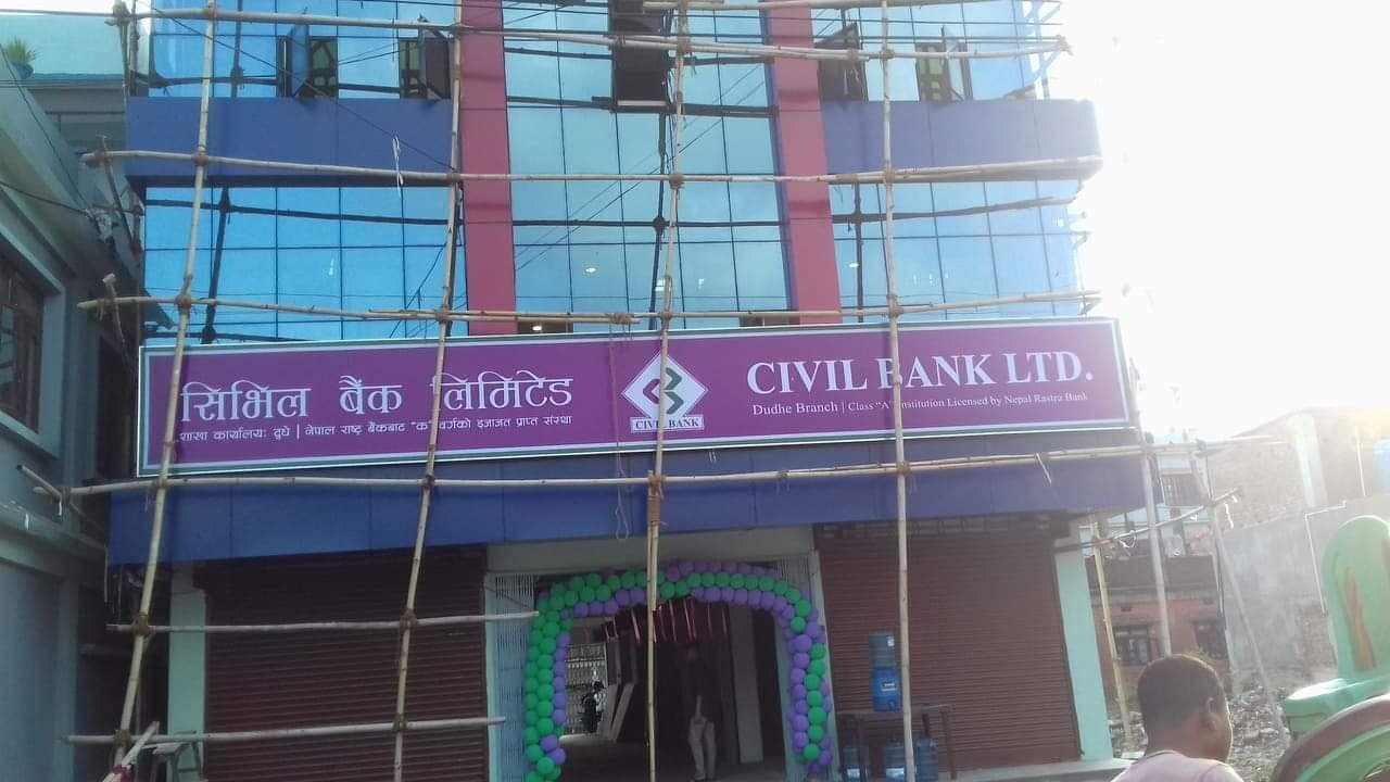 सिभिल बैंकको ७९ औं शाखा झापाको दुधेमा