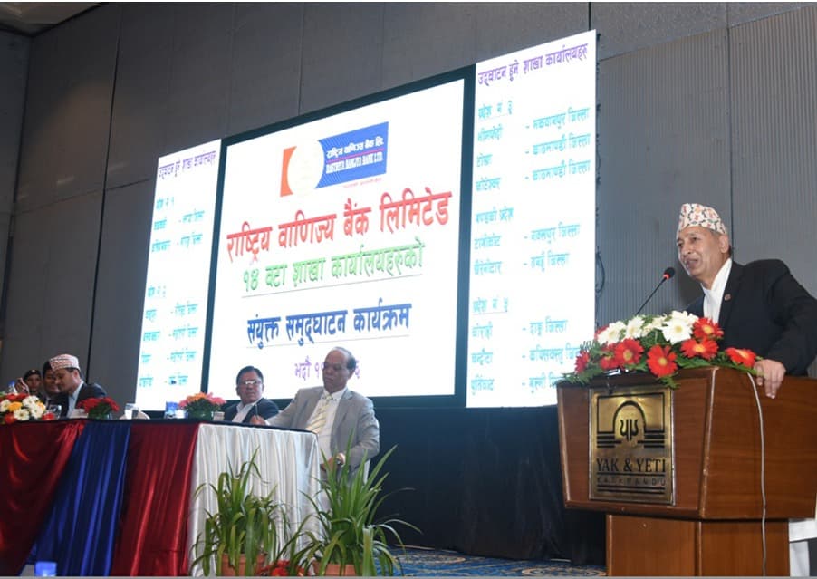 राष्ट्रिय वाणिज्य बैंकको १४ वटा नयाँ शाखा एकैसाथ संचालनमा