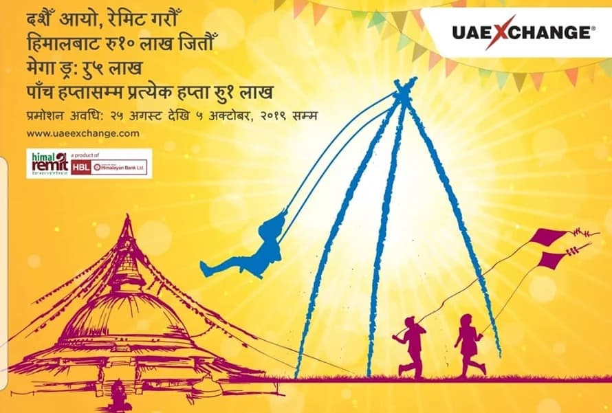 युएई एक्सचेन्जको दशैं–तिहार योजना, हिमाल रेमिटबाट पैसा पठाउदा दश लाखसम्म उपहार
