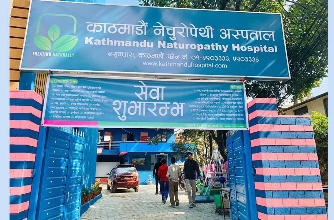 ‘बिना शल्यक्रिया र औषधि’ उपचार गरिने ‘काठमाडौँ नेचुरोपेथी अस्पताल’ सञ्चालनमा