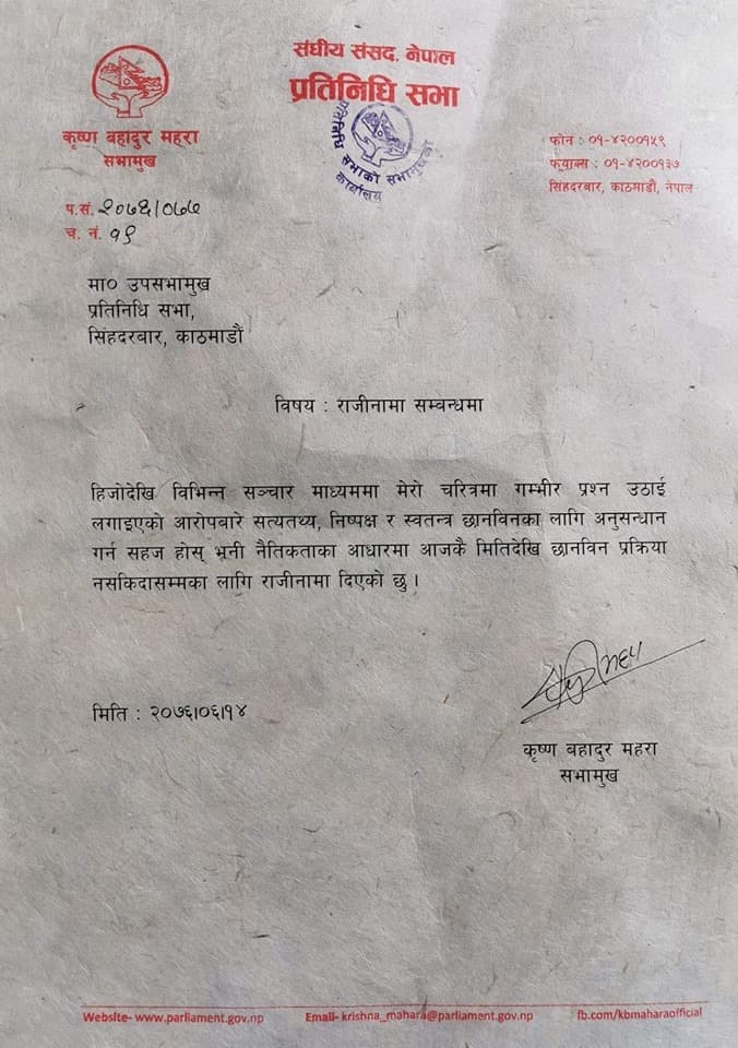 यौन दुर्व्यवहारको आरोप लागेका सभामुख महराले दिए राजीनामा