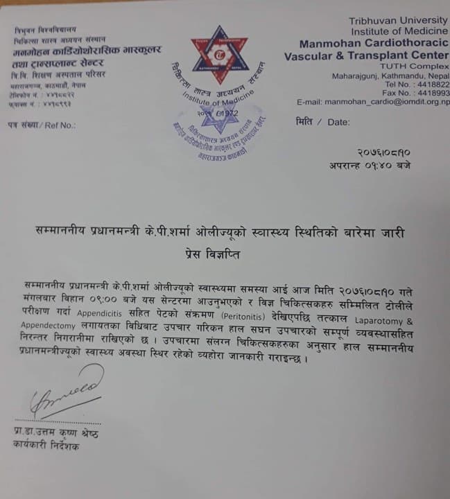 प्रधानमन्त्री ओलीको शल्यक्रिया सम्पन्न, अझै केहि दिन अस्पतालमै बस्नुपर्ने