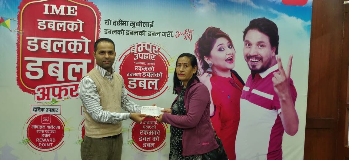रिया मनि युकेबाट नेपाल पैसा पठाउने शेरचनले जिते आइएमईको पुरस्कार