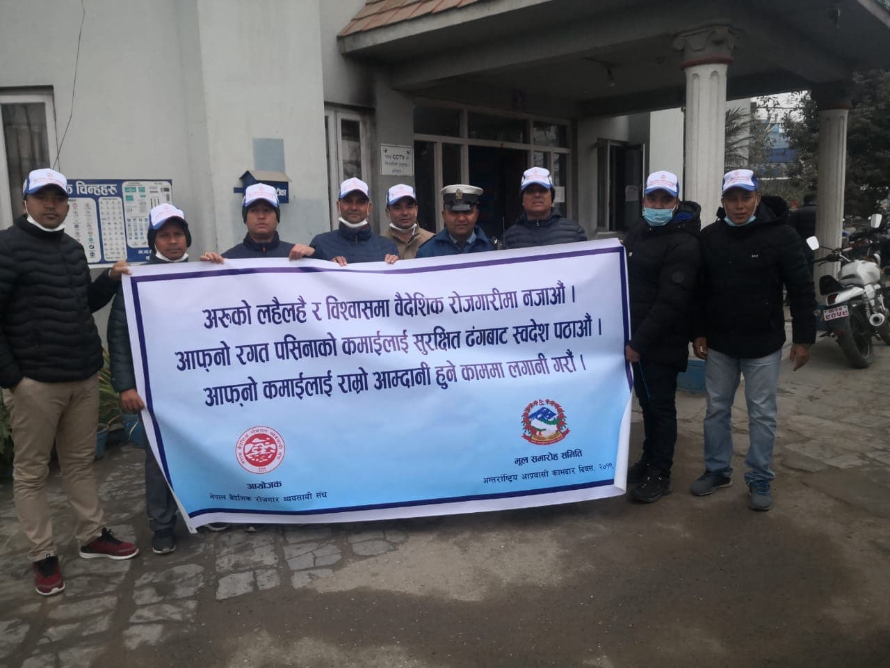 आप्रवासी कामदार दिवसमा संघको ट्राफिक जनचेतना