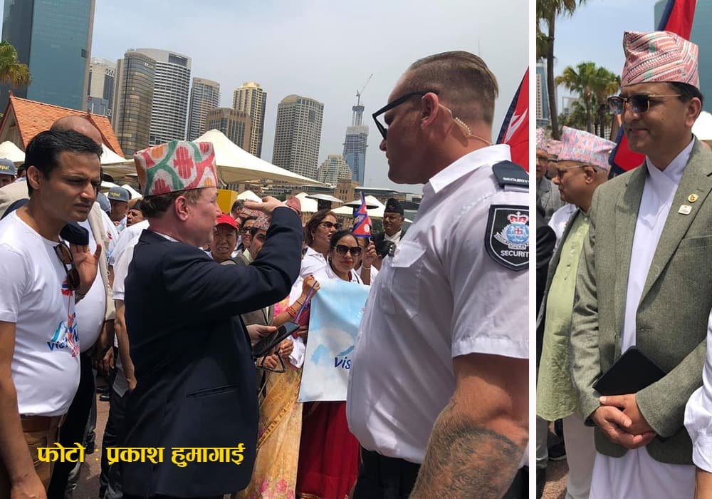 सिड्नीबाट नेपाल भ्रमण वर्षको अन्तर्राष्ट्रिय शुभारम्भ गरियो, र्‍यालीमाथि भने प्रहरीको हस्तक्षेप
