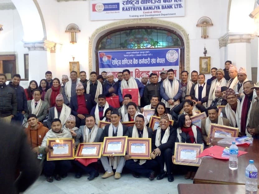 राष्ट्रिय बाणिज्य बैंक कर्मचारी संघको सम्मान तथा बिदाइ कार्यक्रम सम्पन्न