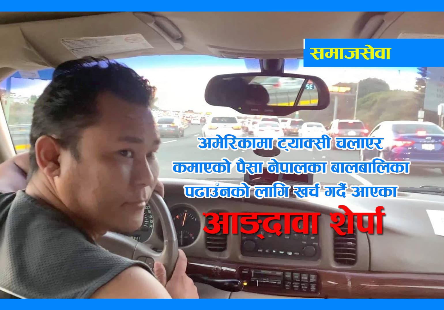 ‘ट्याक्सी चलाउदै समाजसेवा गर्दै’