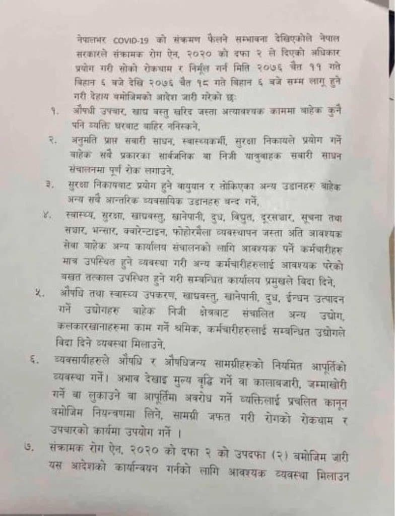 मंगलबारबाट एकसाता नेपाल पूर्णरुपमा ‘लकडाउन’, घर बाहिर निस्कन र सवारी आवागमनमा रोक