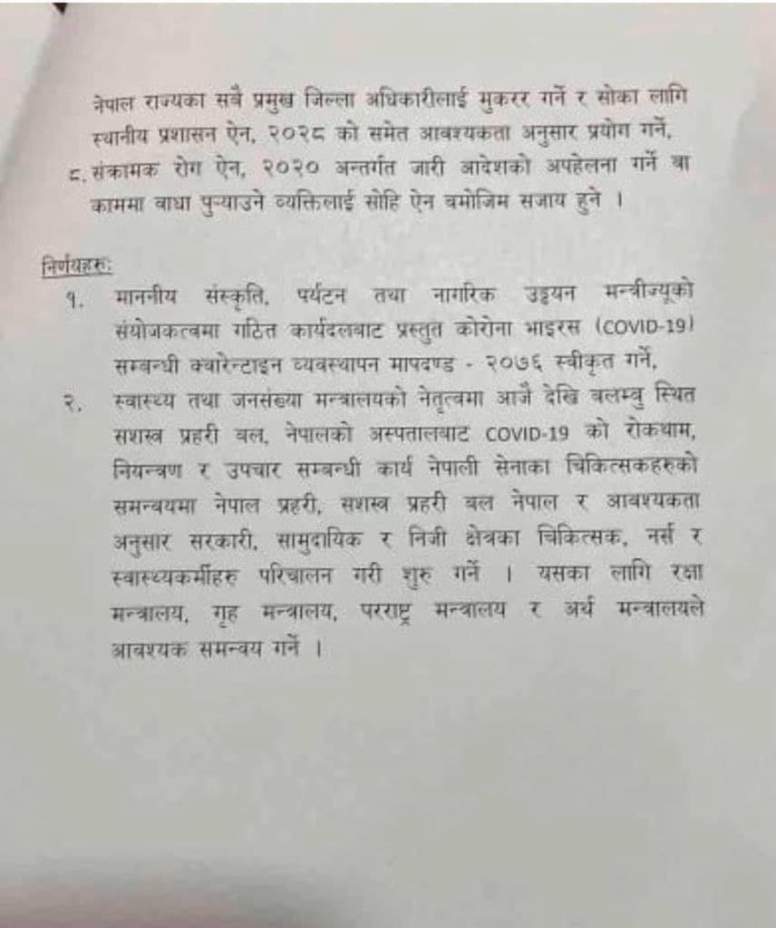 मंगलबारबाट एकसाता नेपाल पूर्णरुपमा ‘लकडाउन’, घर बाहिर निस्कन र सवारी आवागमनमा रोक
