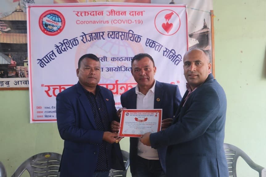रगत अभावमा सहयोग गर्न मेनपावर व्यवसायीहरुद्धारा रक्तदान