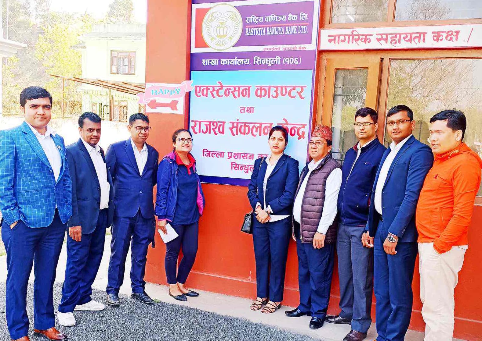 राष्ट्रिय वाणिज्य बैंकको एक्सटेन्सन काउन्टर सिन्धुलीको जिप्रकामा