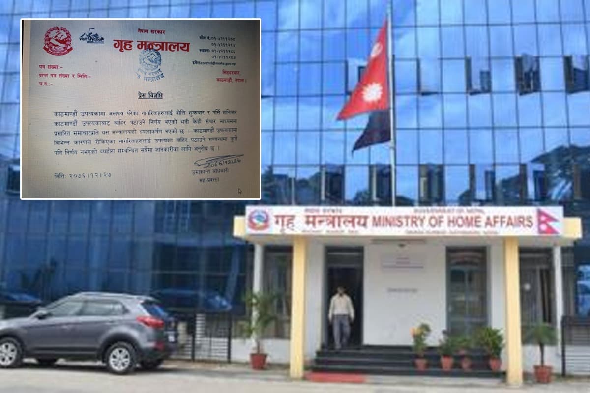 उपत्यकाबाहिर जान दिइने विषयमा कुनै निर्णय भएको छैन : गृह मन्त्रालय