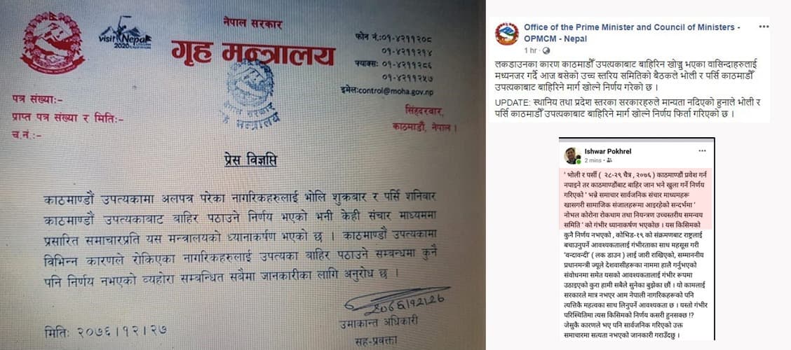 उपत्यकाबाहिर जान दिइने विषयमा कुनै निर्णय भएको छैन : गृह मन्त्रालय