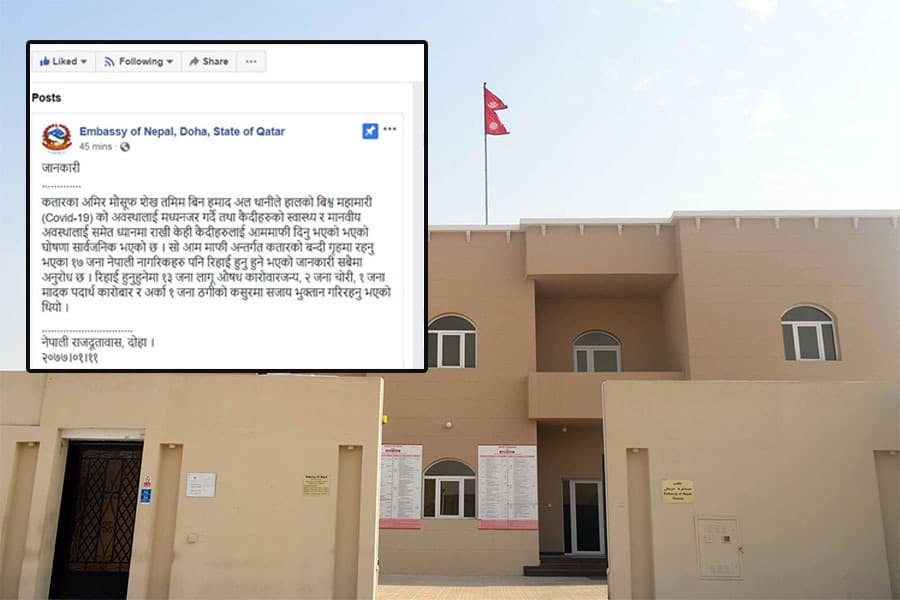 कतारमा जेलजिवन विताइरहेका १७ नेपालीले पाए आममाफी