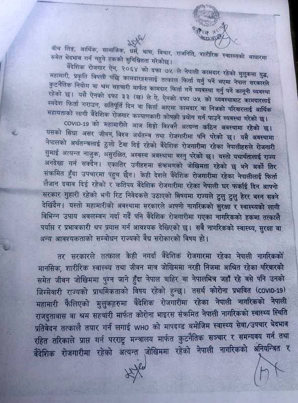वैदेशिक रोजगारीको क्षेत्रमा जोखिममा परेका नेपालीको उद्धार गर्न सर्वोच्चले दियो आदेश