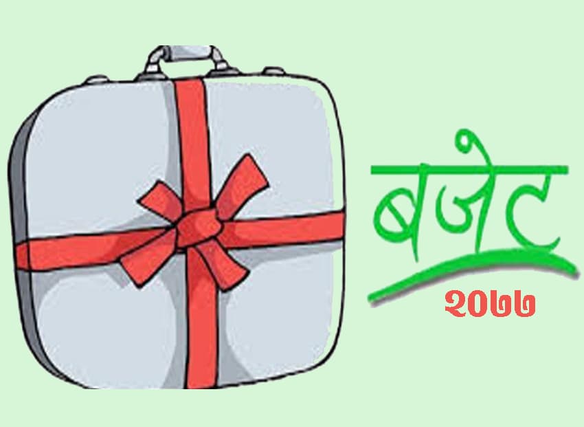 सातै प्रदेश सरकारले आज बजेट सार्वजनिक गर्दै