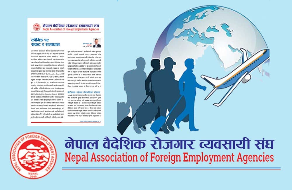 कोरोनाको प्रभाव :  मेनपावर व्यवसायीको अर्बौको लगानी डुब्दै (प्रतिवेदनसहित)