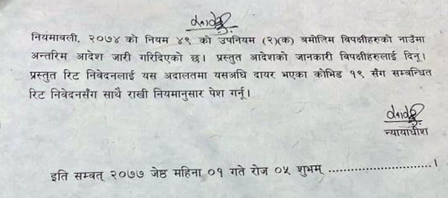पीसीआर परीक्षणको दायरा बढाउन सर्वोच्च अदालतको आदेश