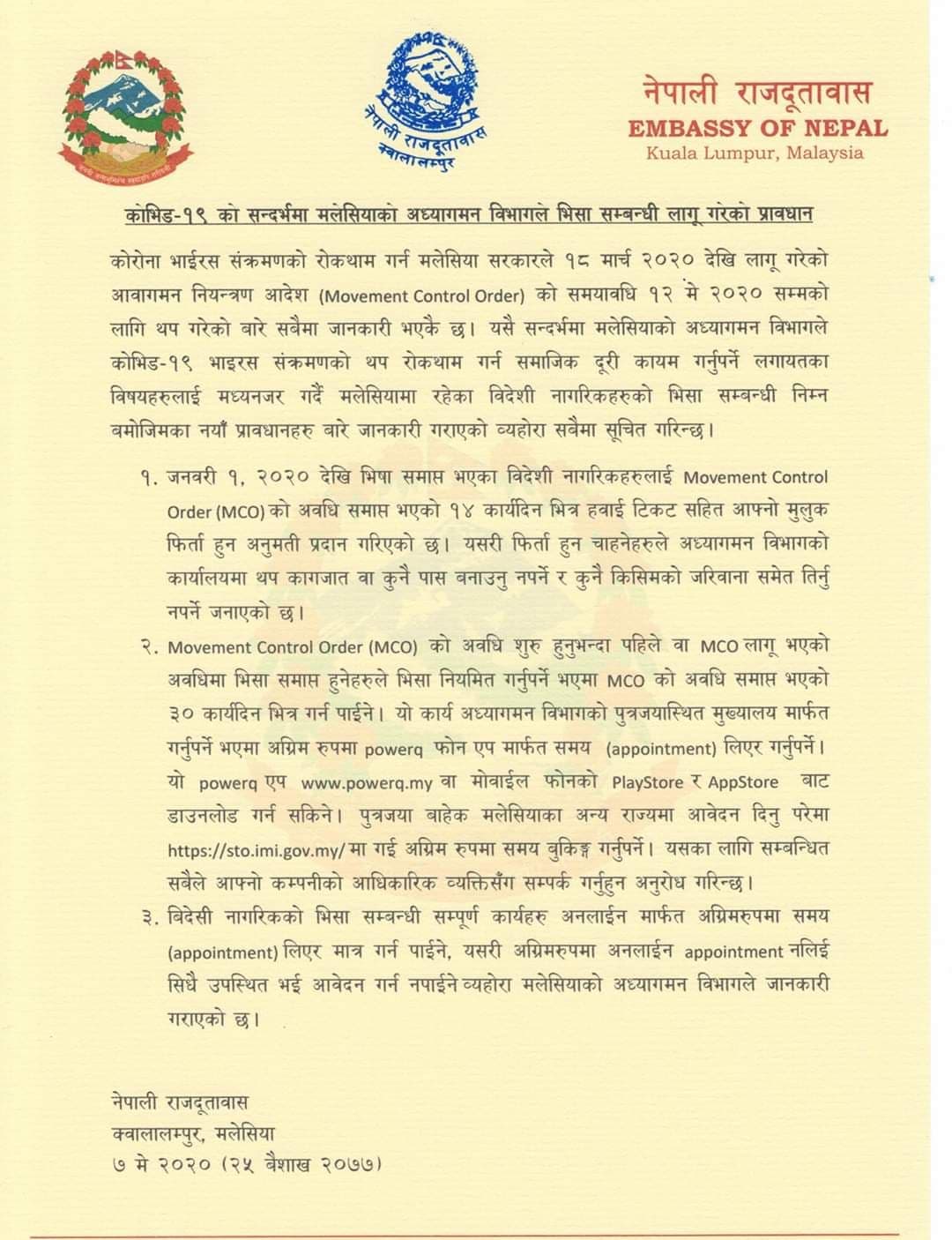 मलेसियाले दियो स्वदेश फर्कन चाहनेलाई १४ दिने अवसर