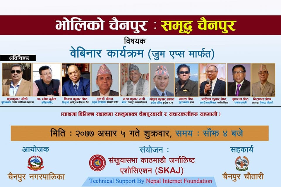चैनपुरको समृद्धिमा चासो : पर्यटकीय हब बनाउन सरोकारवाला तयार