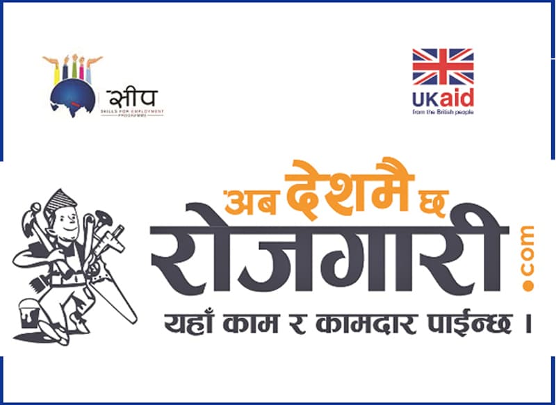 ‘अब देशमै छ रोजगारी’ अभियान सार्वजनिक