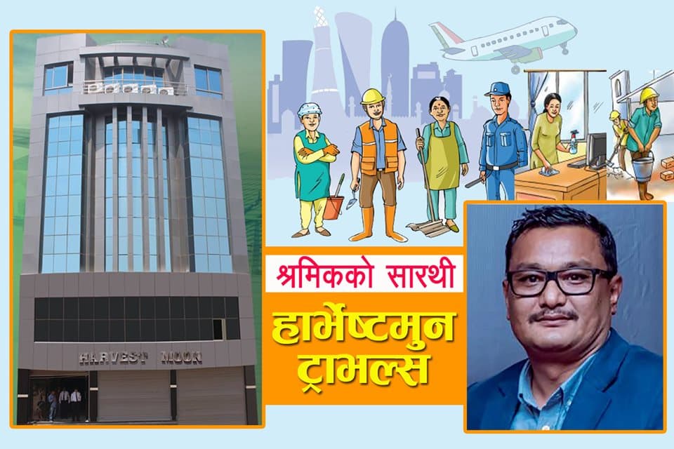 मलेसियाका श्रमिकको सारथी हार्भेष्टमुन ट्राभल, दियो निःशुल्क ५५ टिकट