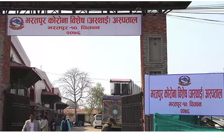 भरतपुर अस्पतालका मेडिकल सुपरिटेण्डेन्टसहित ३ चिकित्सकमा कोरोना सङ्क्रमण