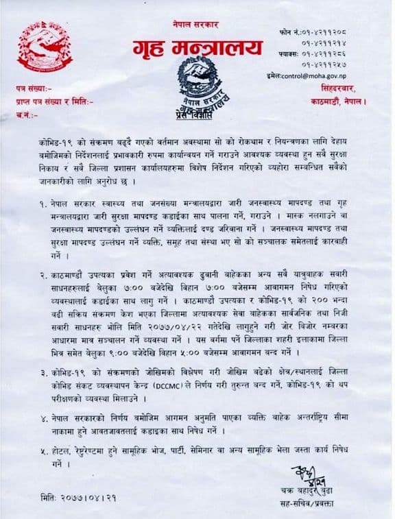 काठमाडौँ उपत्यकामा बिहीबारदेखि जोर-बिजोर सवारी सञ्चालन प्रणाली लागू