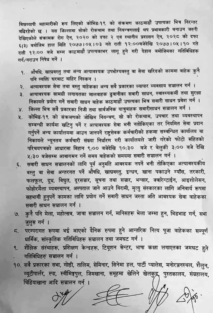 काठमाडौं उपत्यकामा बुधबार मध्यरातीदेखि एक साताका लागि निषेधाज्ञा लागू (सूचनासहित)
