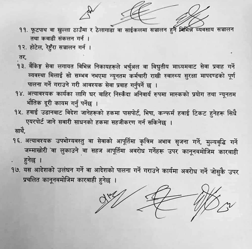 काठमाडौं उपत्यकामा बुधबार मध्यरातीदेखि एक साताका लागि निषेधाज्ञा लागू (सूचनासहित)