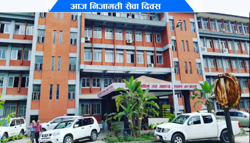 उत्कृष्ट कर्मचारी पुरस्कार घोषणा, यस वर्ष पनि भेटिएनन सर्बोत्कृष्ट कर्मचारी (सूचिसहित)
