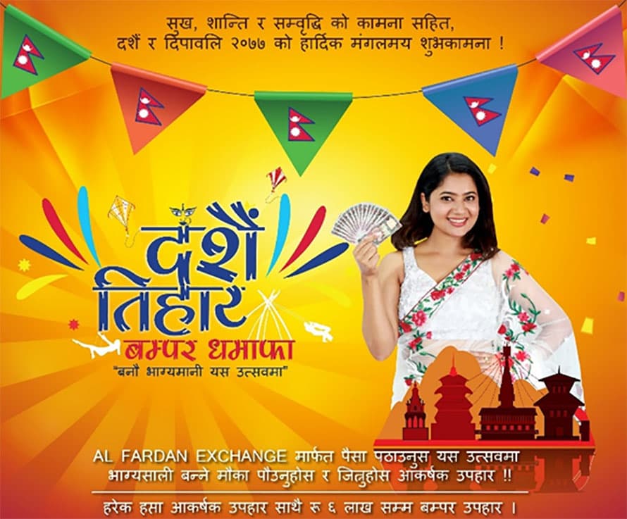 सिटी एक्सप्रेस र अल फरदान एक्सचेन्जको ‘दशै तिहार बम्पर धमाका’ 