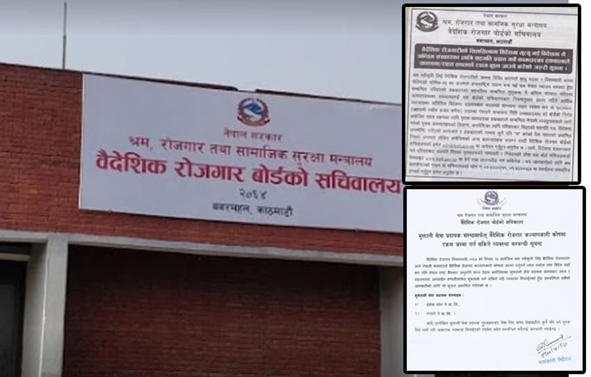 वैदेशिक रोजगार कल्याणकारी कोषमा अनलाइन मार्फत नै भुक्तानी गर्न सकिने