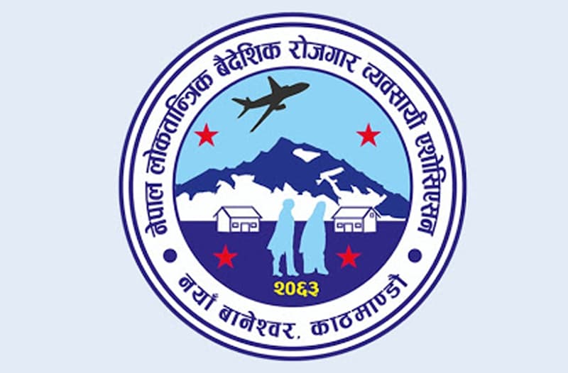 नेपाली दूतावासलाई मागपत्र प्रमाणिकरण ढिलाई नगर्न एसोसिएसनको माग