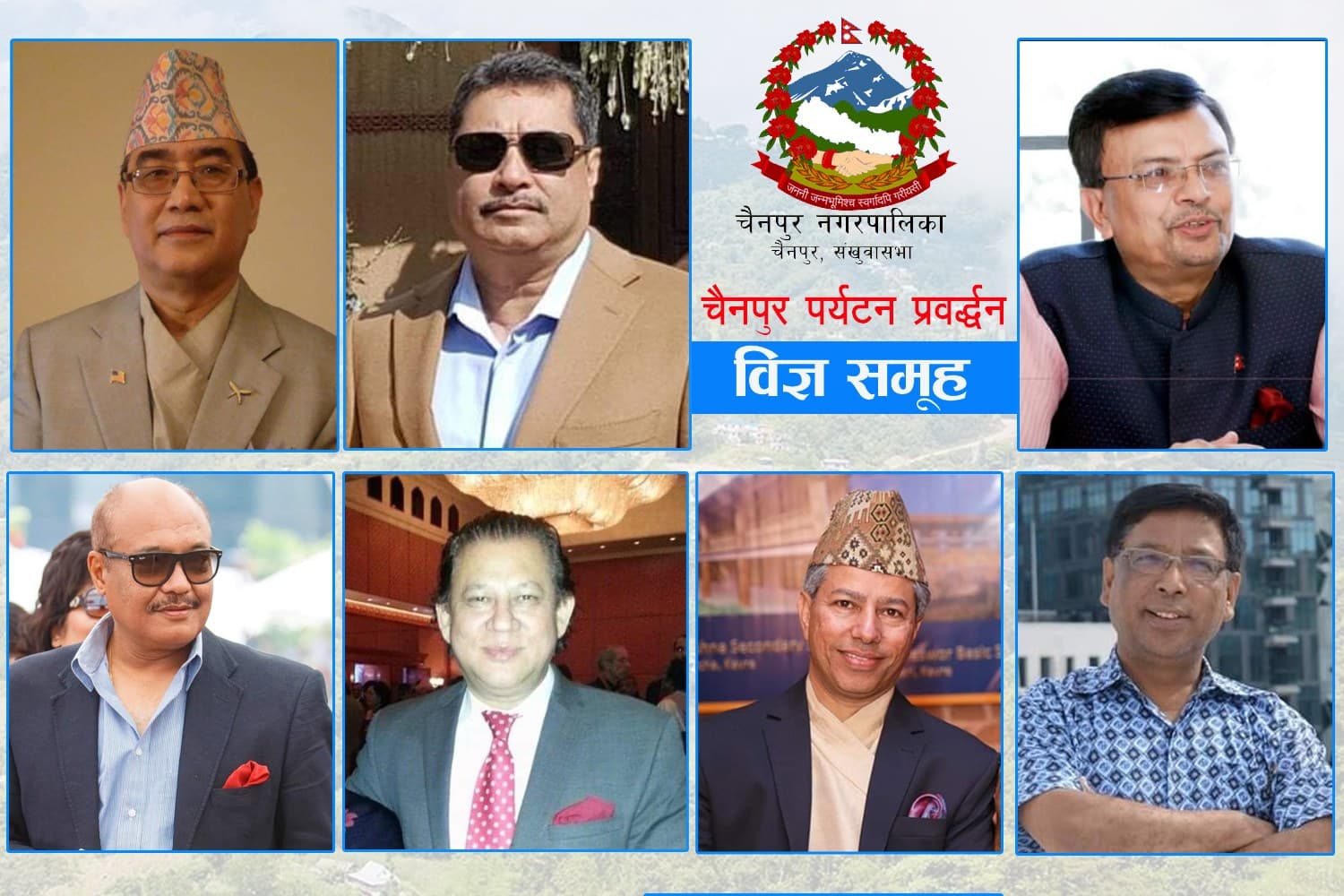 चैनपुर पर्यटन विकासका लागि इन्जिनियर श्रेष्ठको संयोजकत्वमा बिज्ञ समूह गठन
