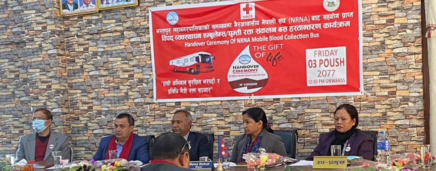 एनआरएनएद्धारा भरतपुर महानगरलाई ‘रक्त संकलन घुम्ती बस’ हस्तान्तरण