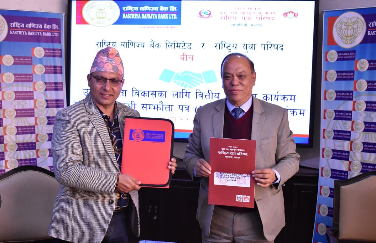 राष्ट्रिय वाणिज्य बैक र राष्ट्रिय युवा परिषदबीच सम्झौता