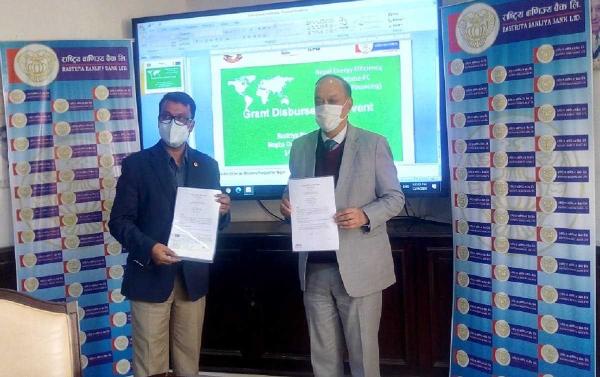उर्जा बचत गर्ने विभिन्न कम्पनीलाई राष्ट्रिय बाणिज्य बैंकद्धारा अनुदान रकम हस्तान्तरण