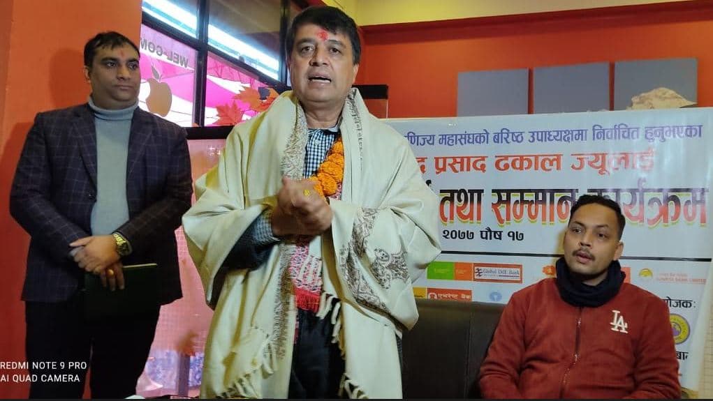 उद्योग वाणिज्य महासंघका बरिष्ठ उपाध्यक्ष ढकाल सम्मानित